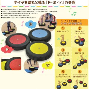Musical Tyres Set